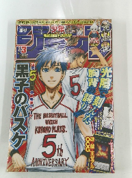 週刊少年ジャンプ 2014年1月号　No.3号