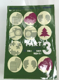 TOEICテスト攻略プログラム