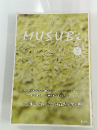 Macrobiotic Magazine　2024年2月号