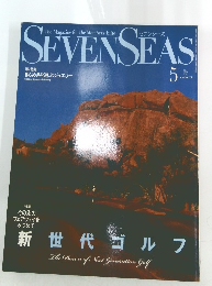 SEVENSEAS　2007年5月号