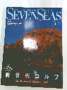 SEVENSEAS　2007年5月号