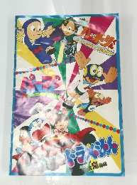 ドラえもん パーマン ハットリくん