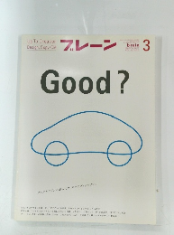 Good? 2003年3月号 Vol.43 No.3