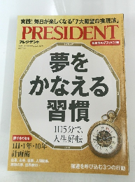 President 2023年5/5号