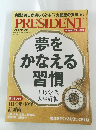 President 2023年5/5号