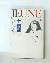 JEUNE　十四歳