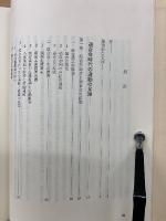 全東圧三十年史