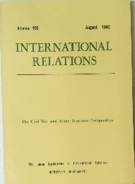 INTERNATIONAL RELATIONS　1992年8月号