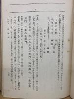 大乗起信論精義