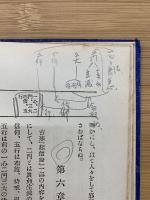 大乗起信論精義