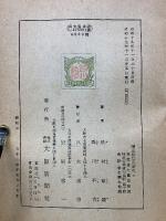 講孟餘話の研究