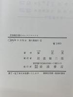 放射線計測のエレクトロニクス