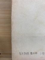 放射線計測のエレクトロニクス