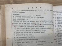 高校英語研究　昭和30年度大学入試　