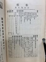 松韻　第10号