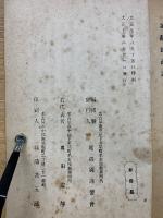 第8回講習会　講義録