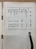 洗心　61号