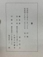 華