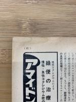 鶏の研究　12