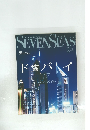 SEVENSEAS 2007年2月号