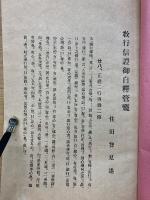 第23回講習会　講義録