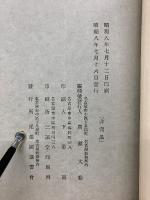 第23回講習会　講義録