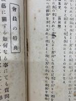 裁縫講義録　第9
