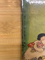 コドモアサヒ　6巻3号