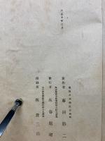 聖徳太子十七憲法