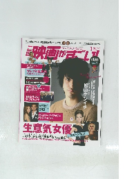 この映画がすごい　2008年1月号　