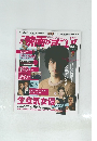 この映画がすごい　2008年1月号　