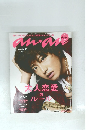 an an　2011年10月号　No.1776