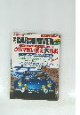 CAR　and　DRIVER　2000年12/20号
