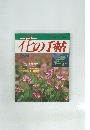 花の手帖