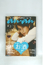 anan　2011年10/12号　No.1777