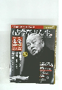 落語　昭和の名人 完結編　12　8/2号