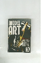 MODEL ART　1991年10月号