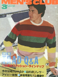 MEN'SCLUB　1981年3月号