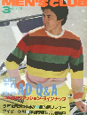 MEN'SCLUB　1981年3月号