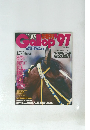 Gallop　’97