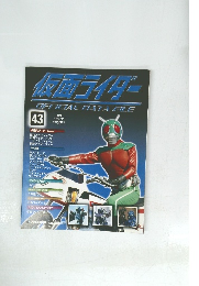 仮面ライダー 43　2009年1/27号