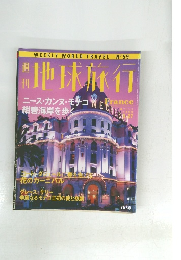 地球旅行　フランス　1999年5月27日号　