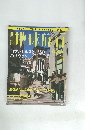 地球旅行　1999年6月24日号　