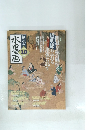 趣味の水墨画　２００３年１０月号