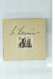 図録 ドーミエ版画展