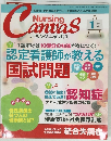ナーシング・キャンバス　2015年1月号　Vol.3No.1