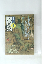 趣味の水墨画　2005年8月号