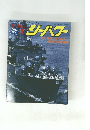 シーパワー　1987年11月号