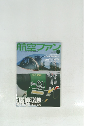 航空ファン　2007年1月号　