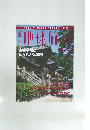 地球旅行　古都慶州と 知られざる韓国　1999年7/22号